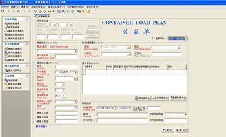 电子进港信息预录入系统 义乌港二期海关监管场驾驶员服务中心的信息化升级