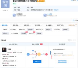 小米跨界布局房屋租赁市场，新公司注册资金达6.7亿涉足信息系统集成服务