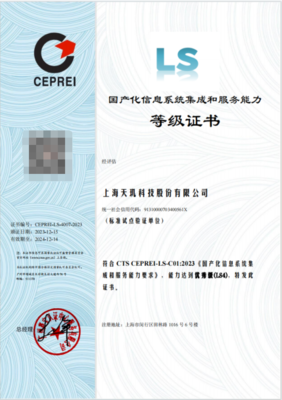 信息系统集成服务 驱动数字化转型的核心引擎